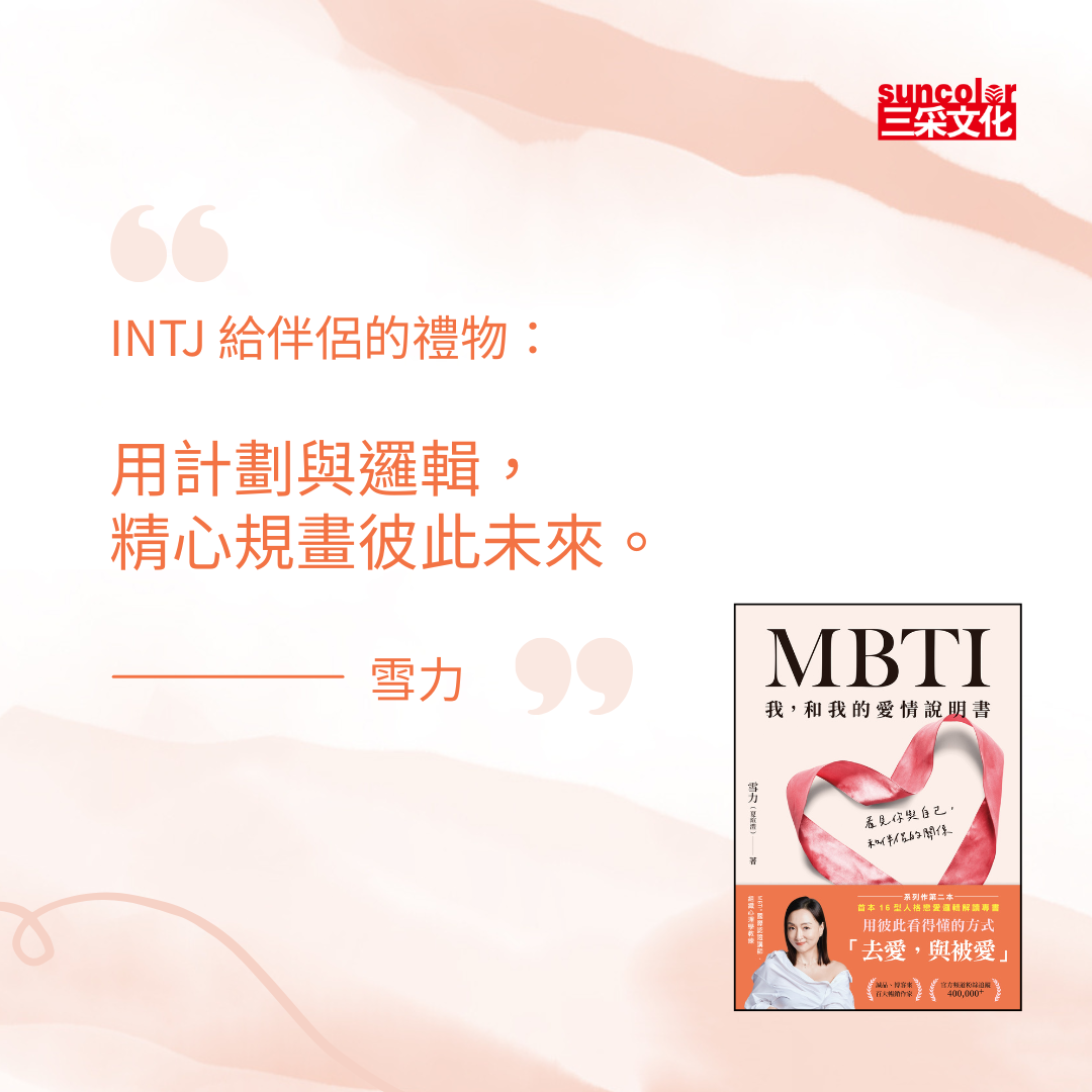 INTJ