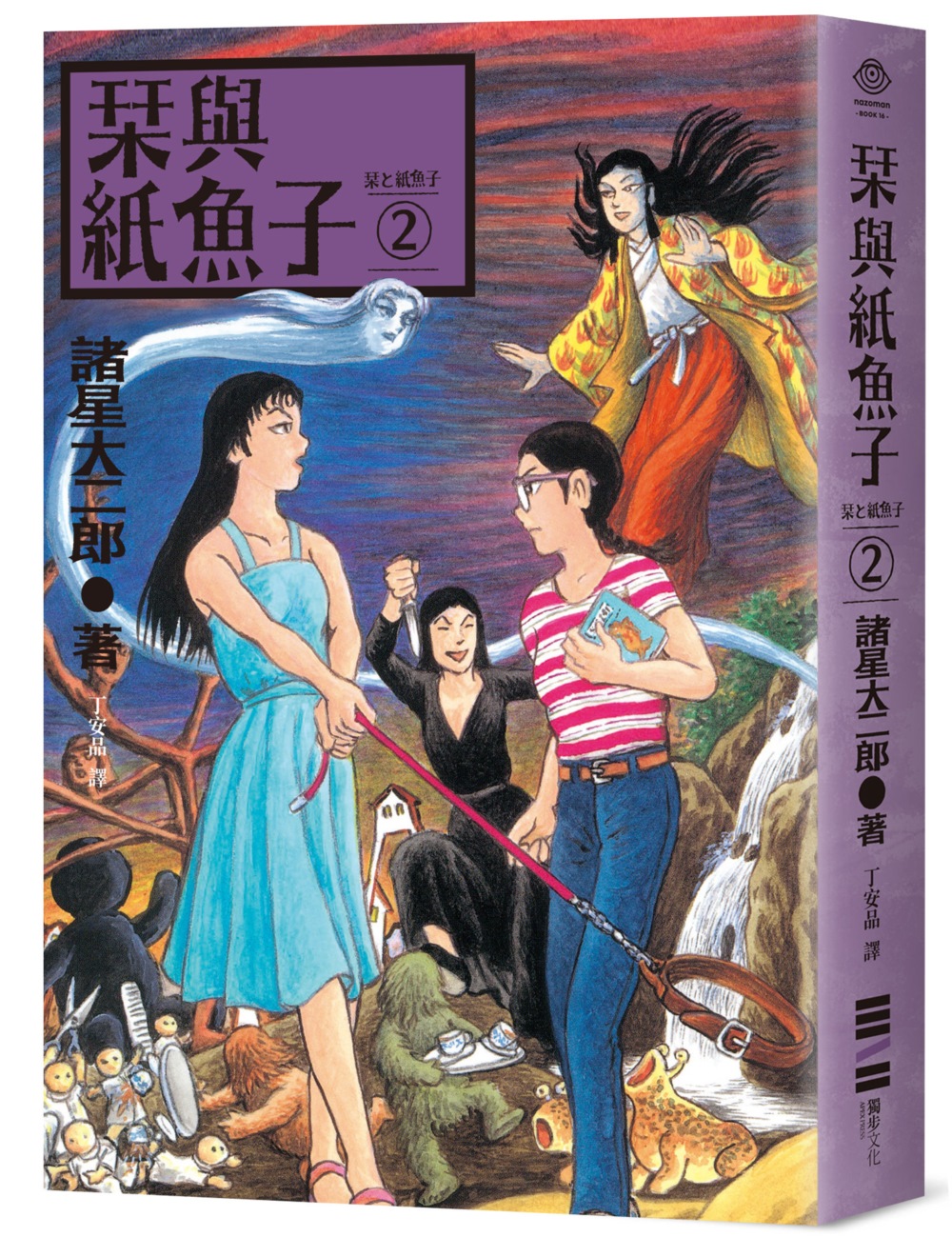 栞與紙魚子2 