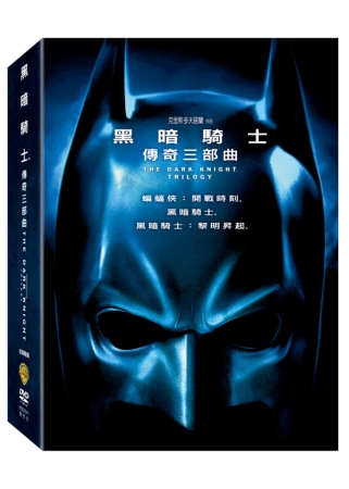 黑暗騎士傳奇三部曲 6碟一般版 DVD(THE DARK KNIGHT TRILOGY 6 DISC)